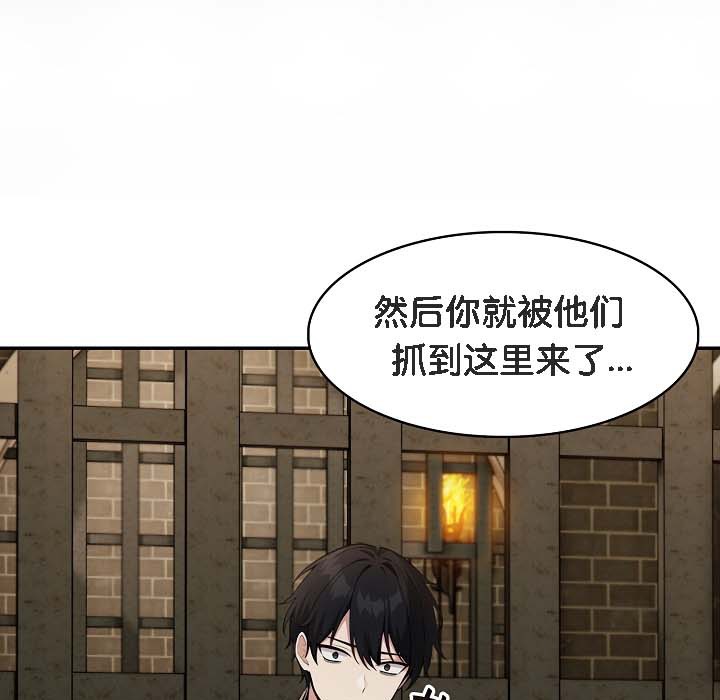 被召唤到异世界,然后成为半龙骑士长第18话