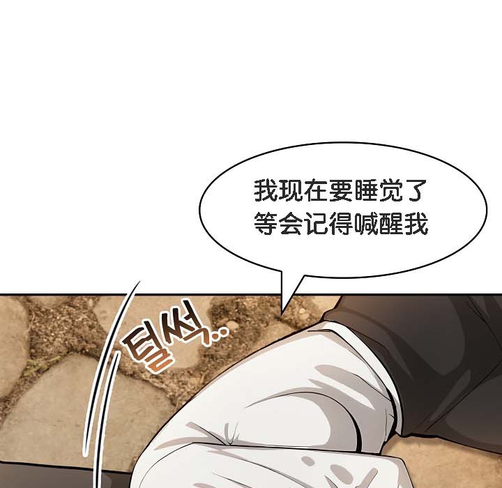 被召唤到异世界，然后成为半龙骑士长第18话