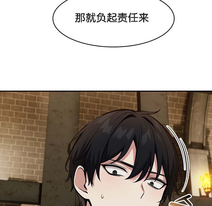 被召唤到异世界,然后成为半龙骑士长第18话