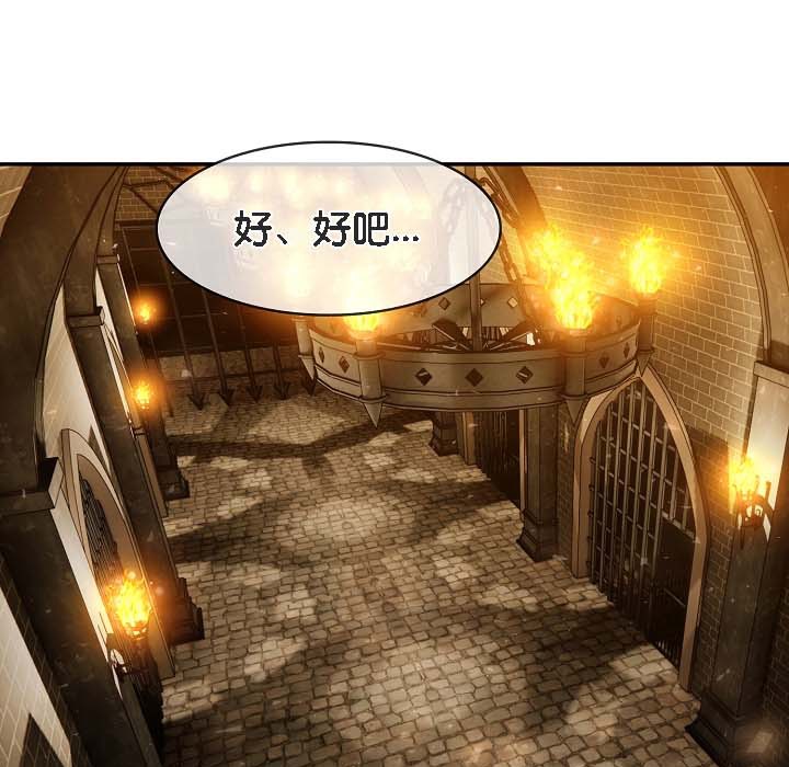 被召唤到异世界,然后成为半龙骑士长第18话