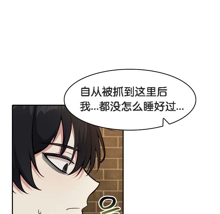 被召唤到异世界,然后成为半龙骑士长第18话