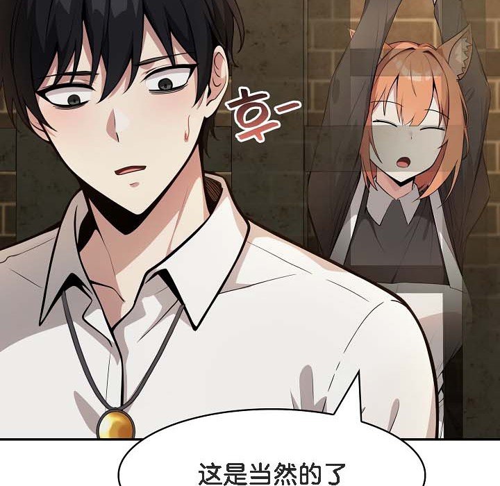 被召唤到异世界,然后成为半龙骑士长第18话