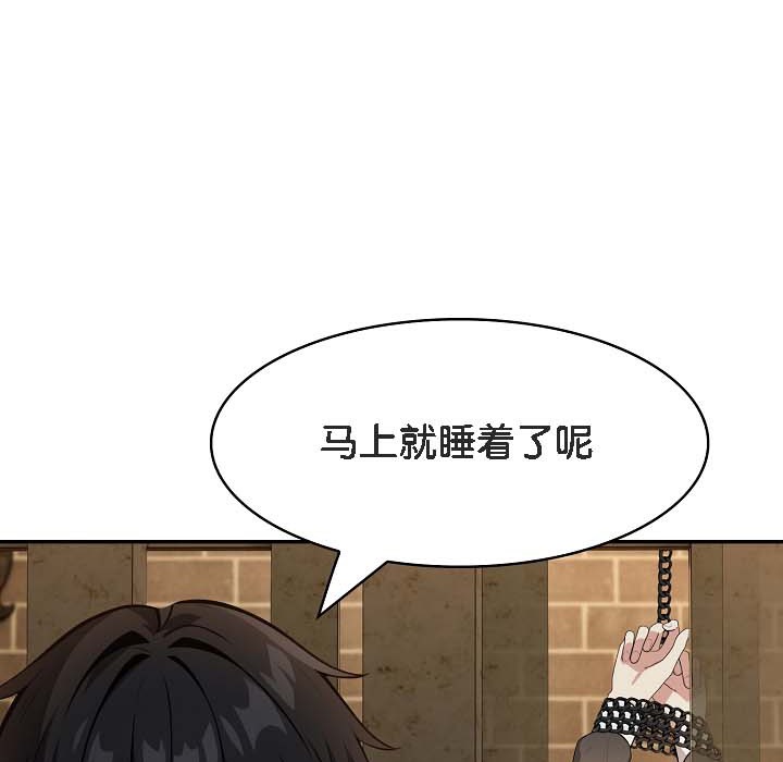 被召唤到异世界,然后成为半龙骑士长第18话