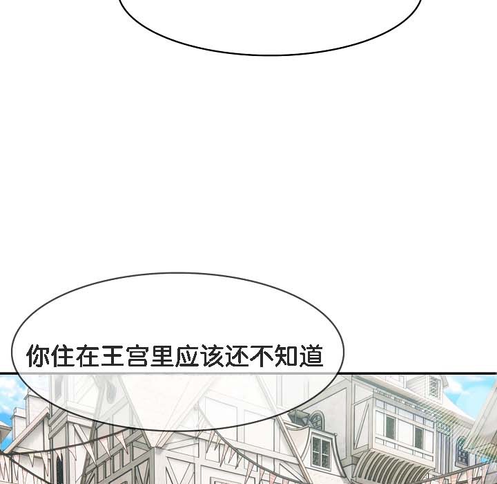 被召唤到异世界,然后成为半龙骑士长第18话