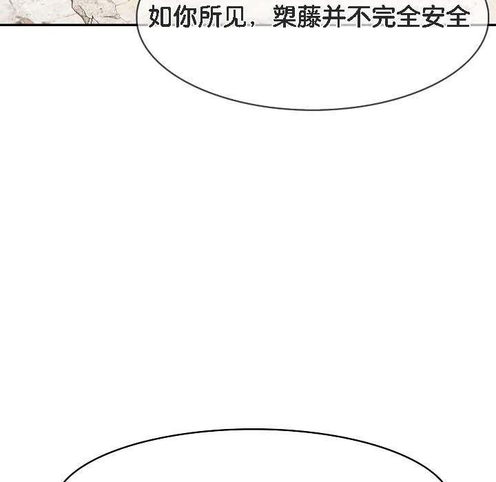 被召唤到异世界,然后成为半龙骑士长第18话