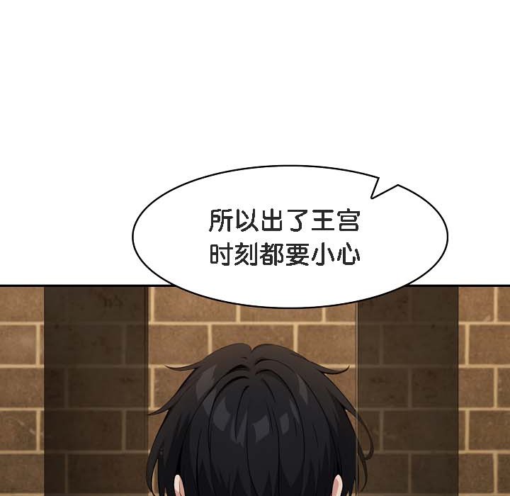 被召唤到异世界,然后成为半龙骑士长第18话