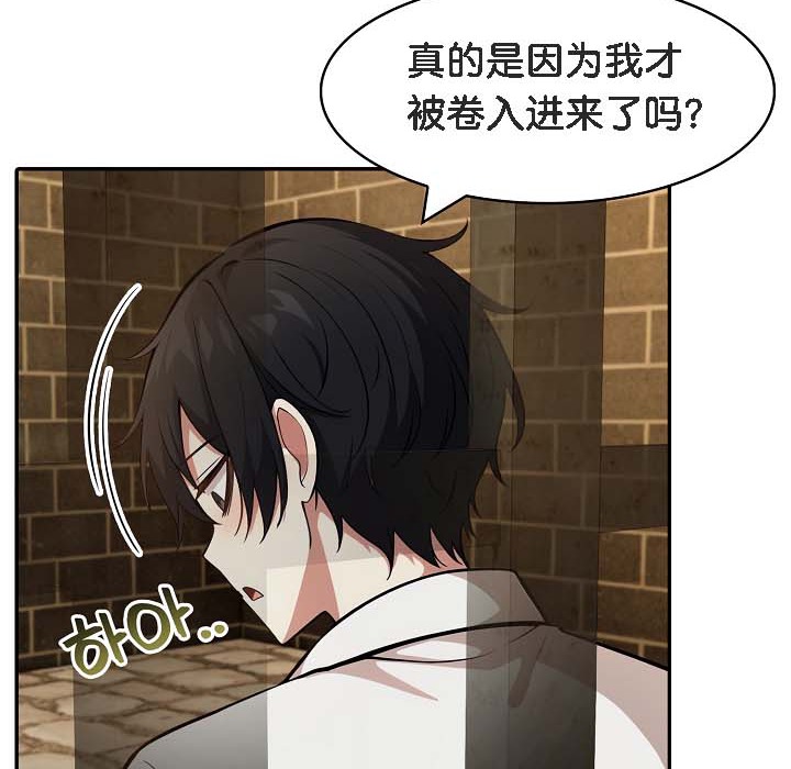 被召唤到异世界,然后成为半龙骑士长第18话