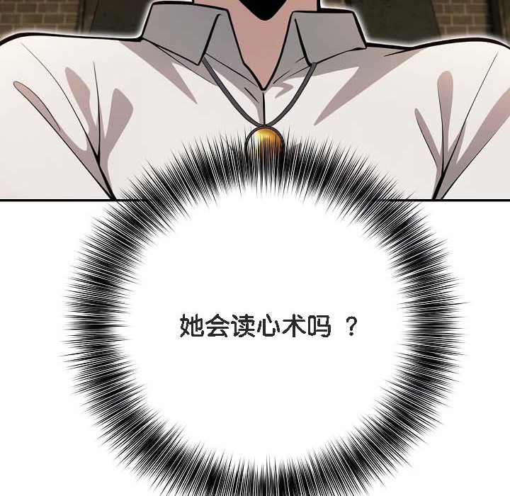 被召唤到异世界,然后成为半龙骑士长第18话