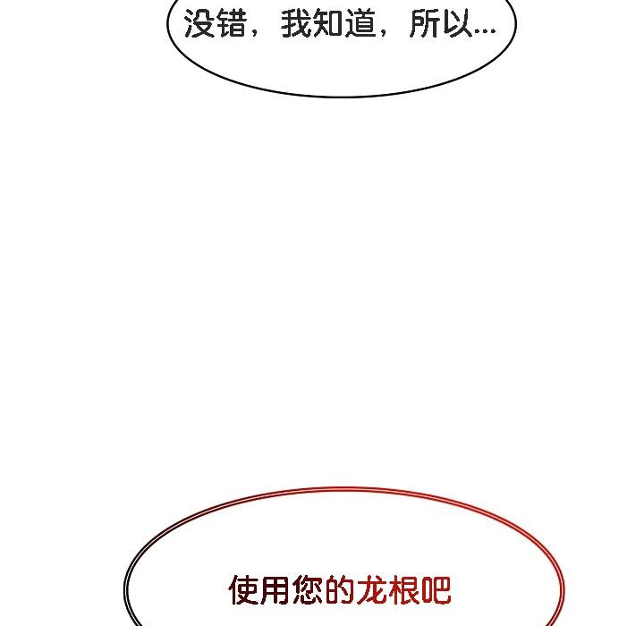 被召唤到异世界,然后成为半龙骑士长第18话