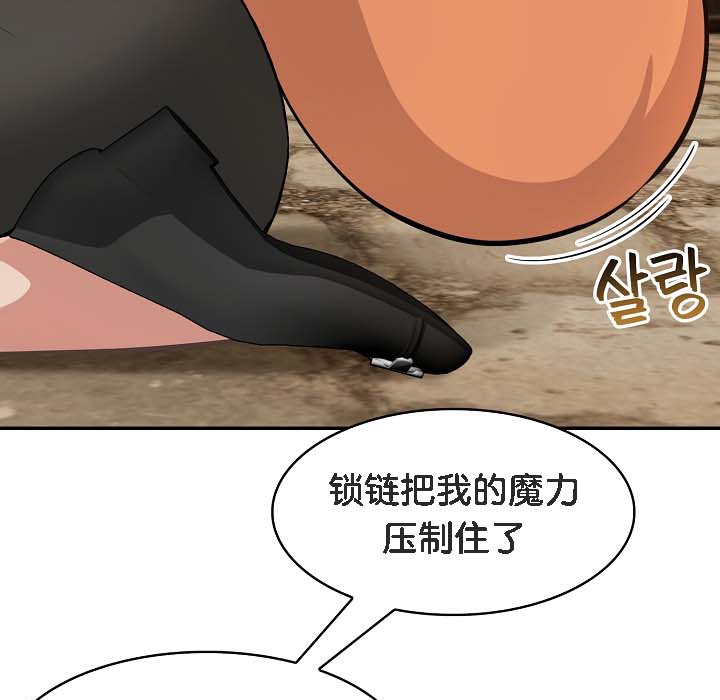 被召喚到異世界，然後成為半龍騎士長第18話