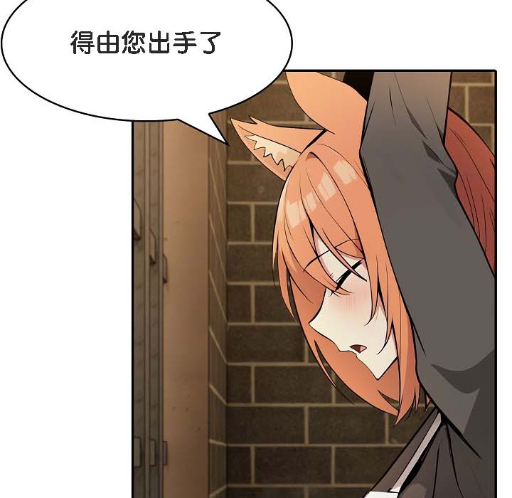 被召唤到异世界,然后成为半龙骑士长第18话