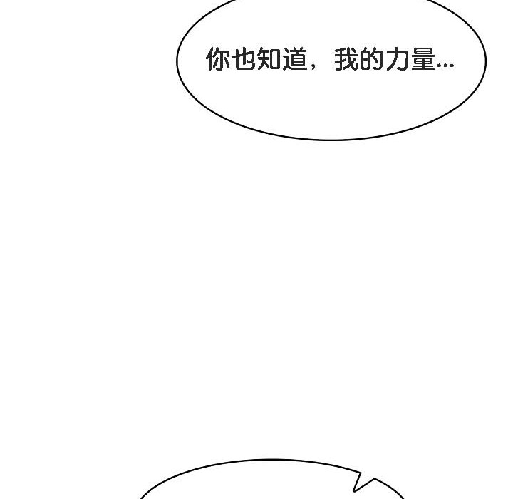 被召唤到异世界,然后成为半龙骑士长第18话