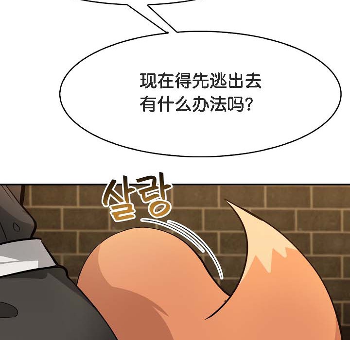 被召唤到异世界,然后成为半龙骑士长第18话