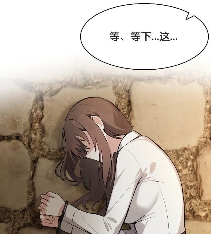 被召唤到异世界，然后成为半龙骑士长第19话