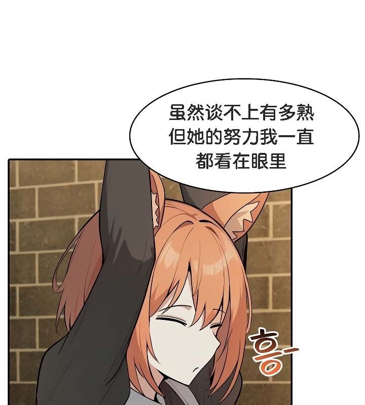 被召唤到异世界，然后成为半龙骑士长第19话