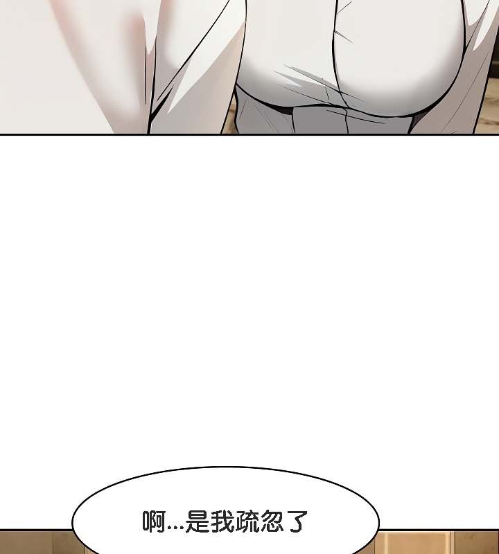 被召唤到异世界，然后成为半龙骑士长第19话