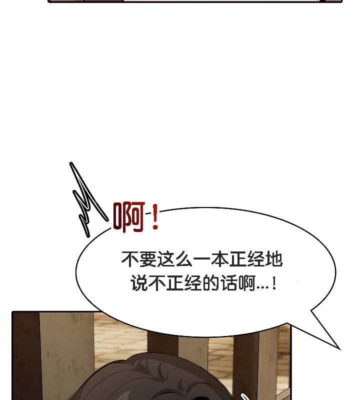 被召唤到异世界，然后成为半龙骑士长第19话