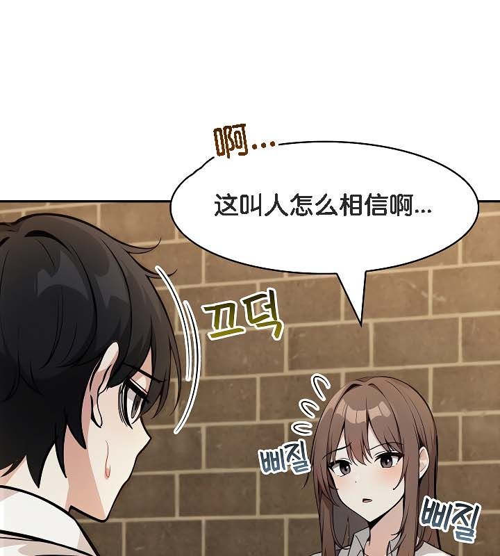 被召唤到异世界,然后成为半龙骑士长第19话