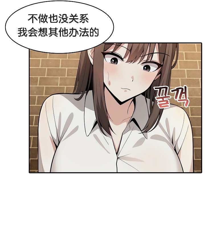 被召喚到異世界，然後成為半龍騎士長第19話