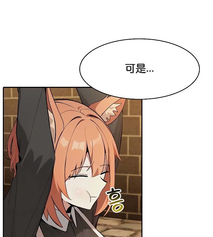 被召唤到异世界，然后成为半龙骑士长第19话