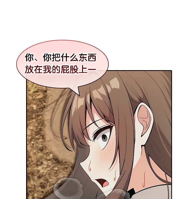 被召唤到异世界,然后成为半龙骑士长第19话