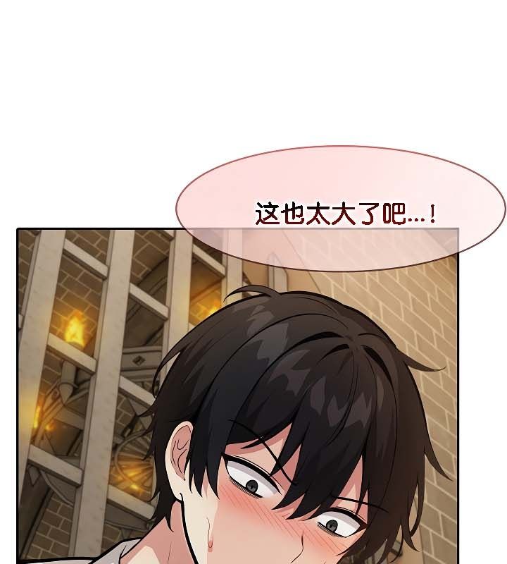 被召唤到异世界,然后成为半龙骑士长第19话