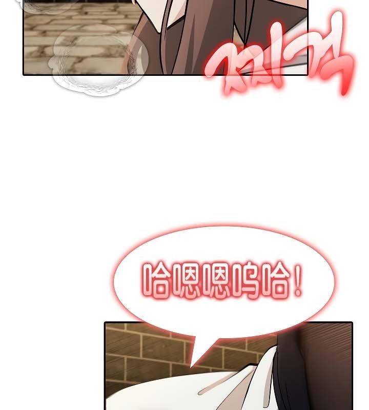 被召唤到异世界，然后成为半龙骑士长第20话