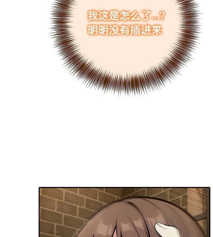 被召唤到异世界，然后成为半龙骑士长第20话