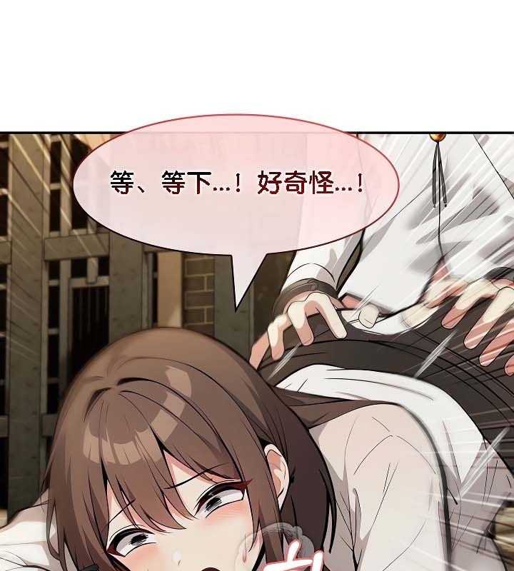 被召唤到异世界,然后成为半龙骑士长第20话