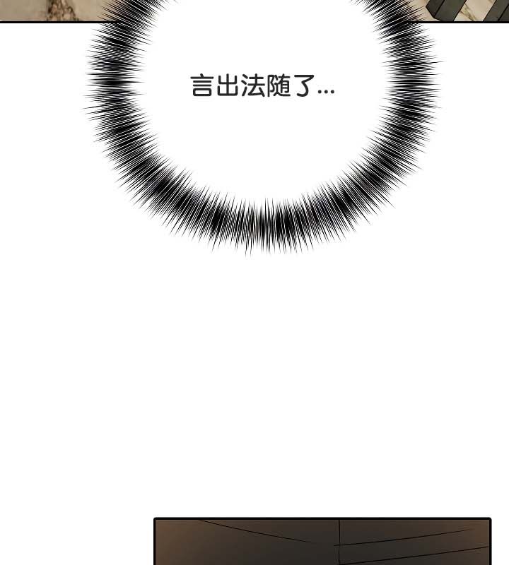 被召唤到异世界，然后成为半龙骑士长第20话