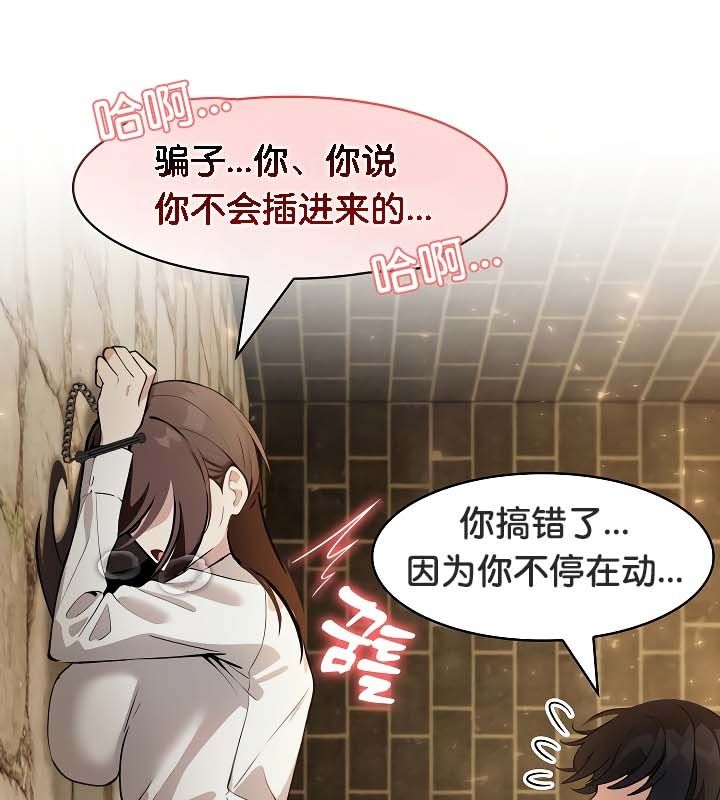 被召唤到异世界,然后成为半龙骑士长第20话