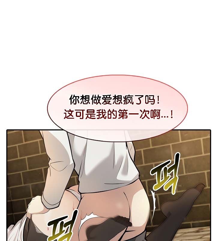 被召唤到异世界,然后成为半龙骑士长第20话