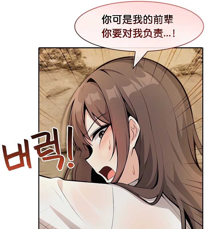 被召唤到异世界，然后成为半龙骑士长第20话