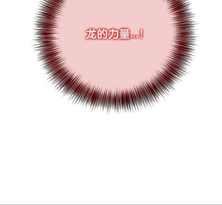 被召唤到异世界,然后成为半龙骑士长第20话