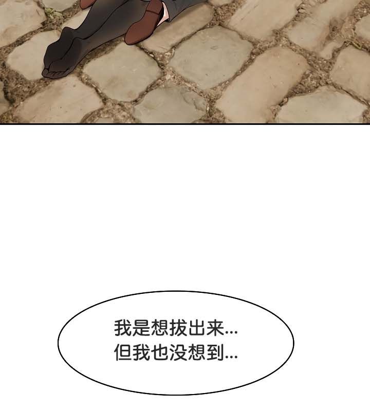 被召唤到异世界,然后成为半龙骑士长第20话