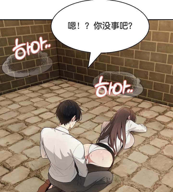 被召唤到异世界,然后成为半龙骑士长第20话