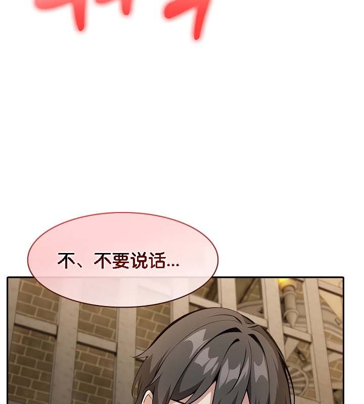 被召唤到异世界,然后成为半龙骑士长第20话