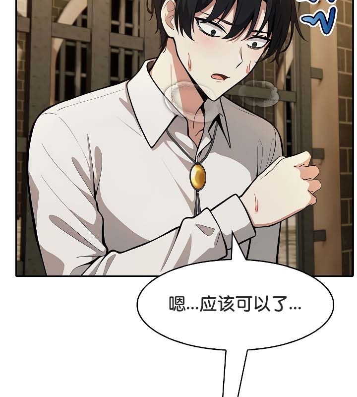 被召唤到异世界,然后成为半龙骑士长第20话