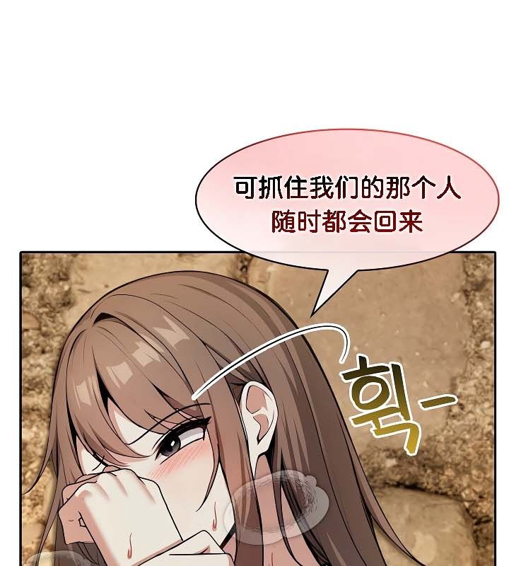 被召唤到异世界,然后成为半龙骑士长第20话