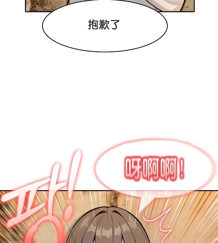 被召唤到异世界，然后成为半龙骑士长第20话