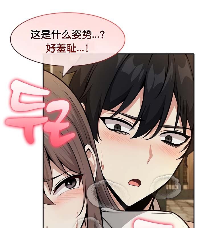 被召唤到异世界，然后成为半龙骑士长第21话