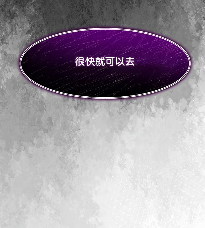 被召唤到异世界，然后成为半龙骑士长第21话