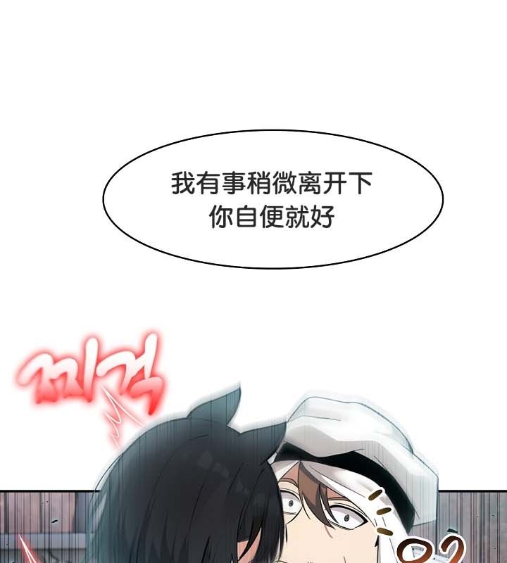 被召唤到异世界，然后成为半龙骑士长第22话