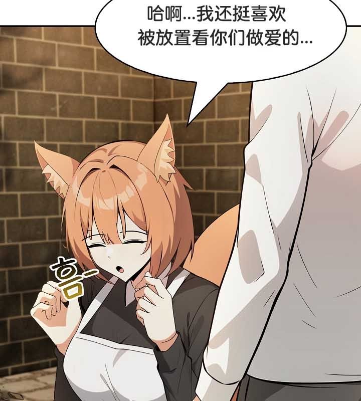 被召唤到异世界，然后成为半龙骑士长第22话