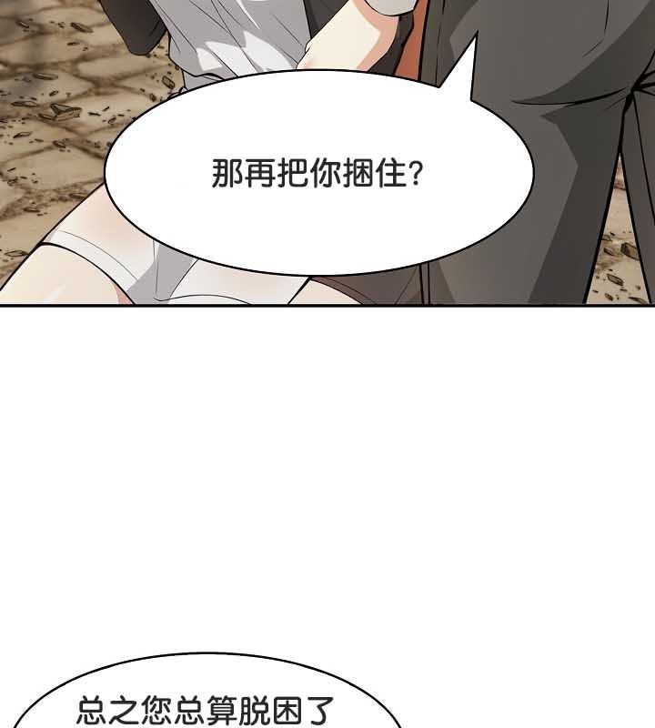 被召唤到异世界,然后成为半龙骑士长第22话