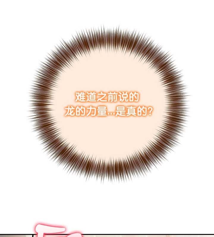 被召唤到异世界,然后成为半龙骑士长第22话