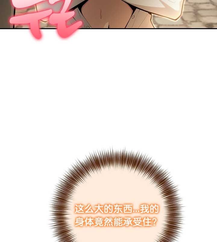 被召唤到异世界,然后成为半龙骑士长第22话