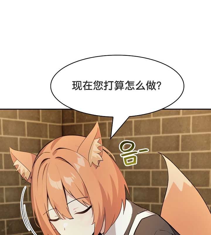 被召唤到异世界，然后成为半龙骑士长第22话