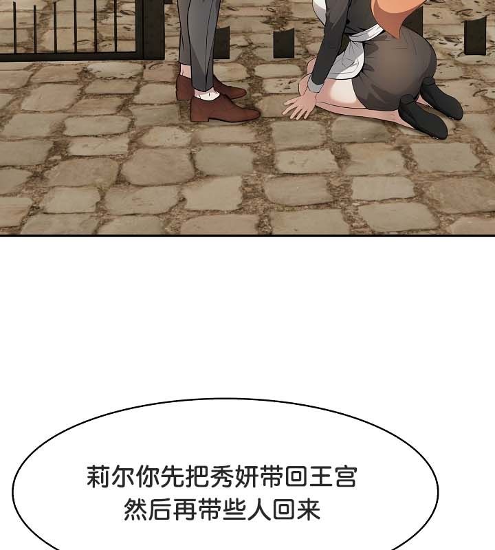 被召唤到异世界，然后成为半龙骑士长第22话