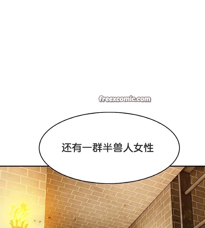 被召唤到异世界,然后成为半龙骑士长第22话